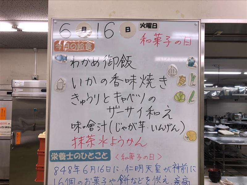 6月16日 (2)